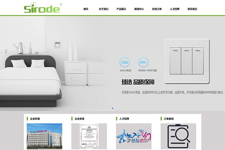 温州贵派电器有限公司