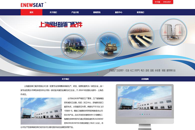 上海爱纽阀门配件有限公司