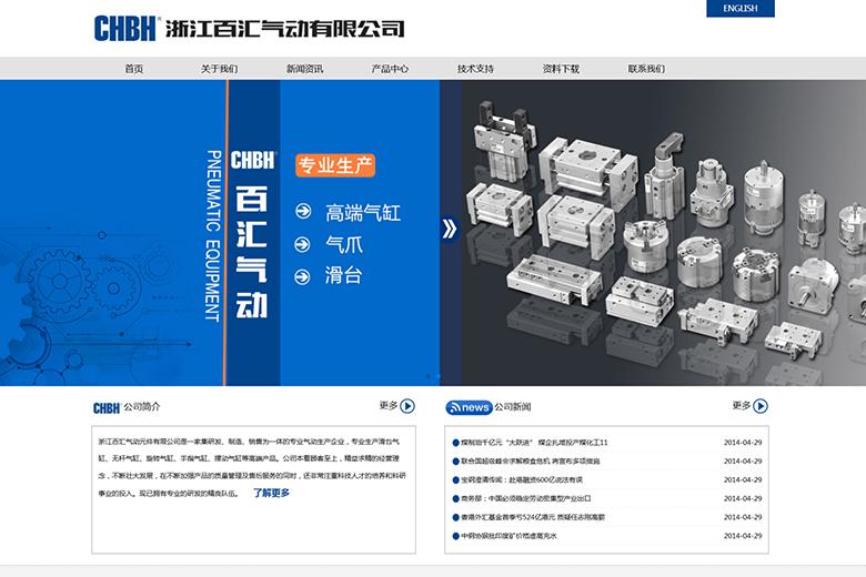 浙江百汇气动元件有限公司