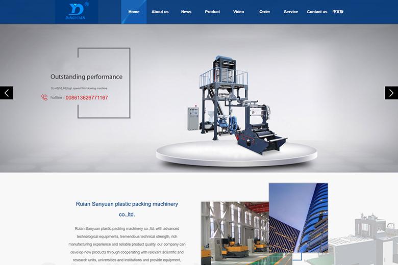 Ruian Sanyuan plastic packing machinery